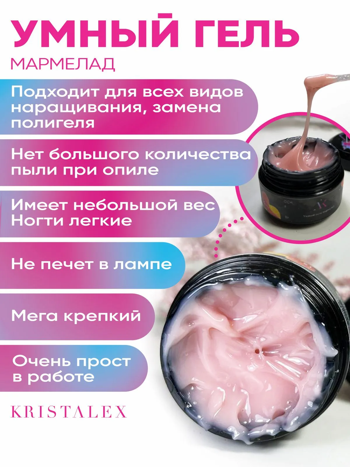 umnyj-gel-marmelad-ottenok-bezhevyj_04